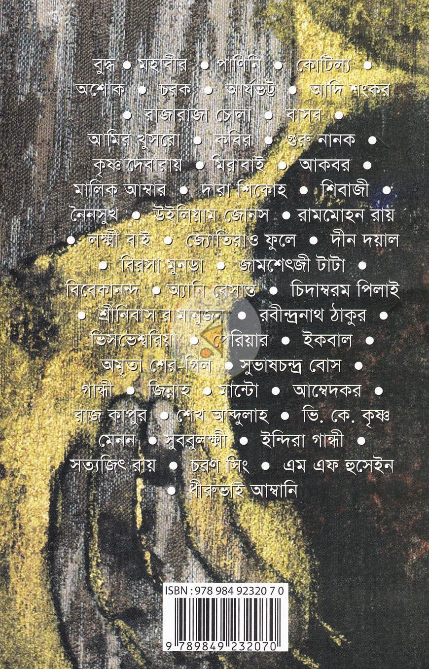 পাতা 21