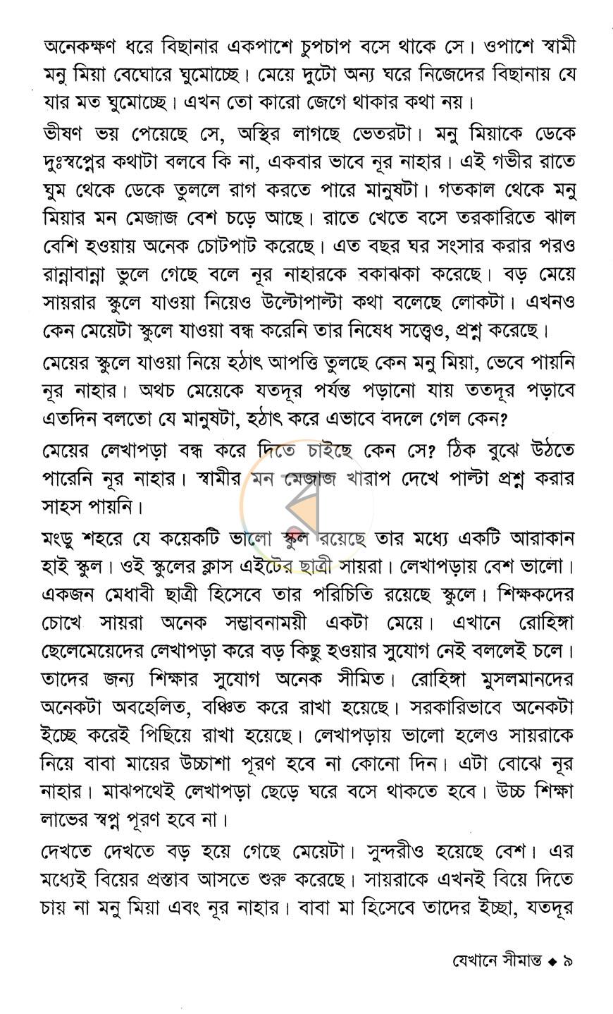 পাতা 5