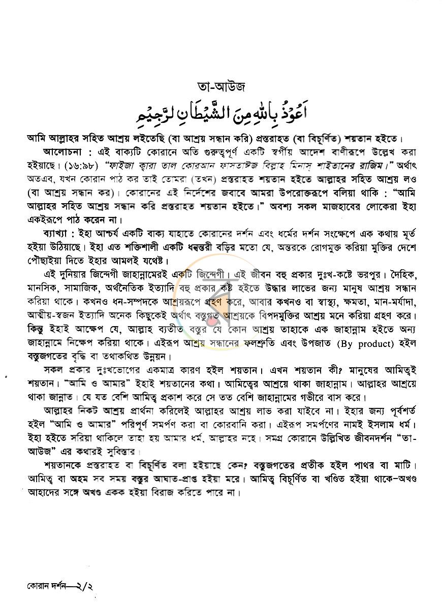 পাতা 3