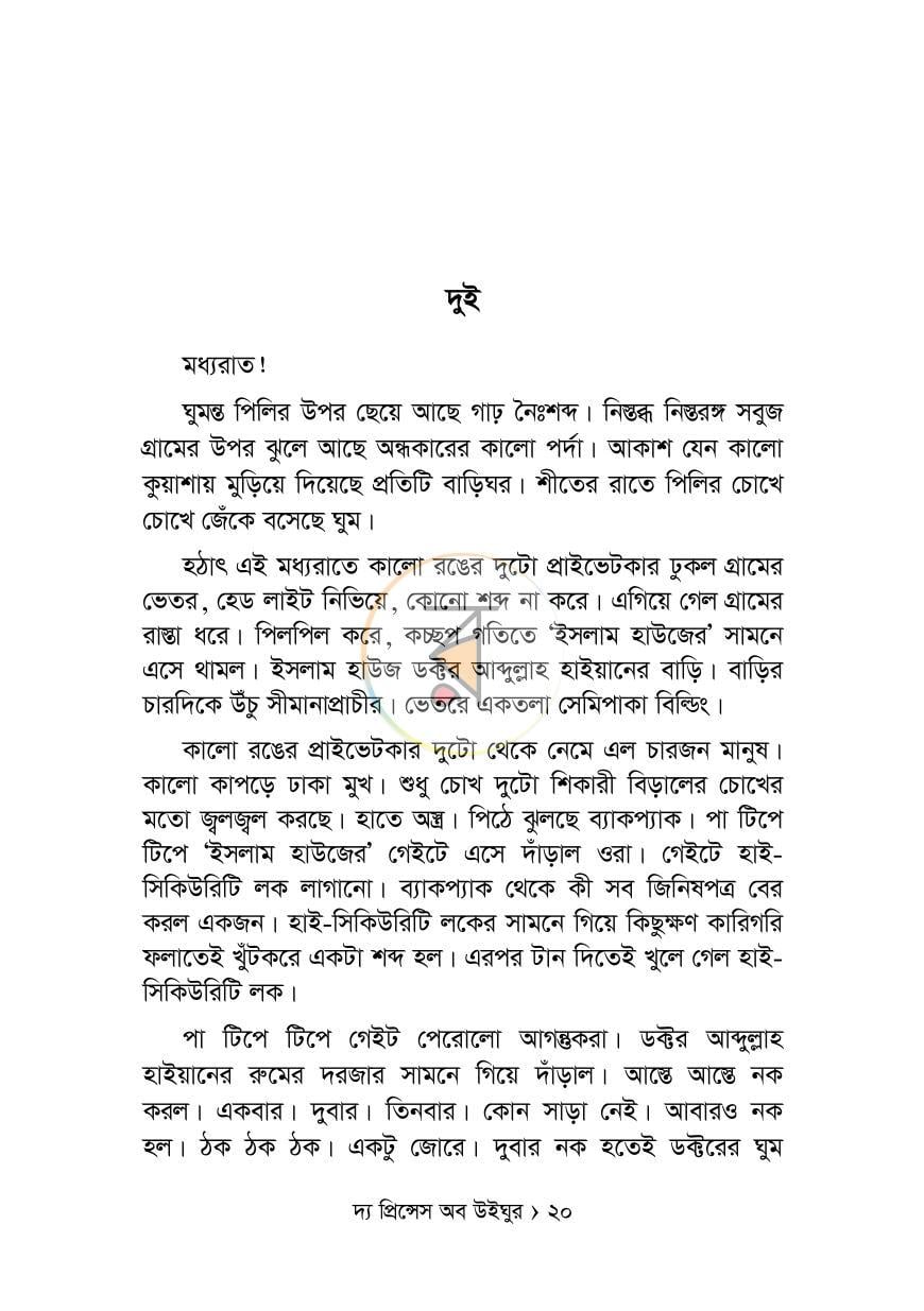 পাতা 2