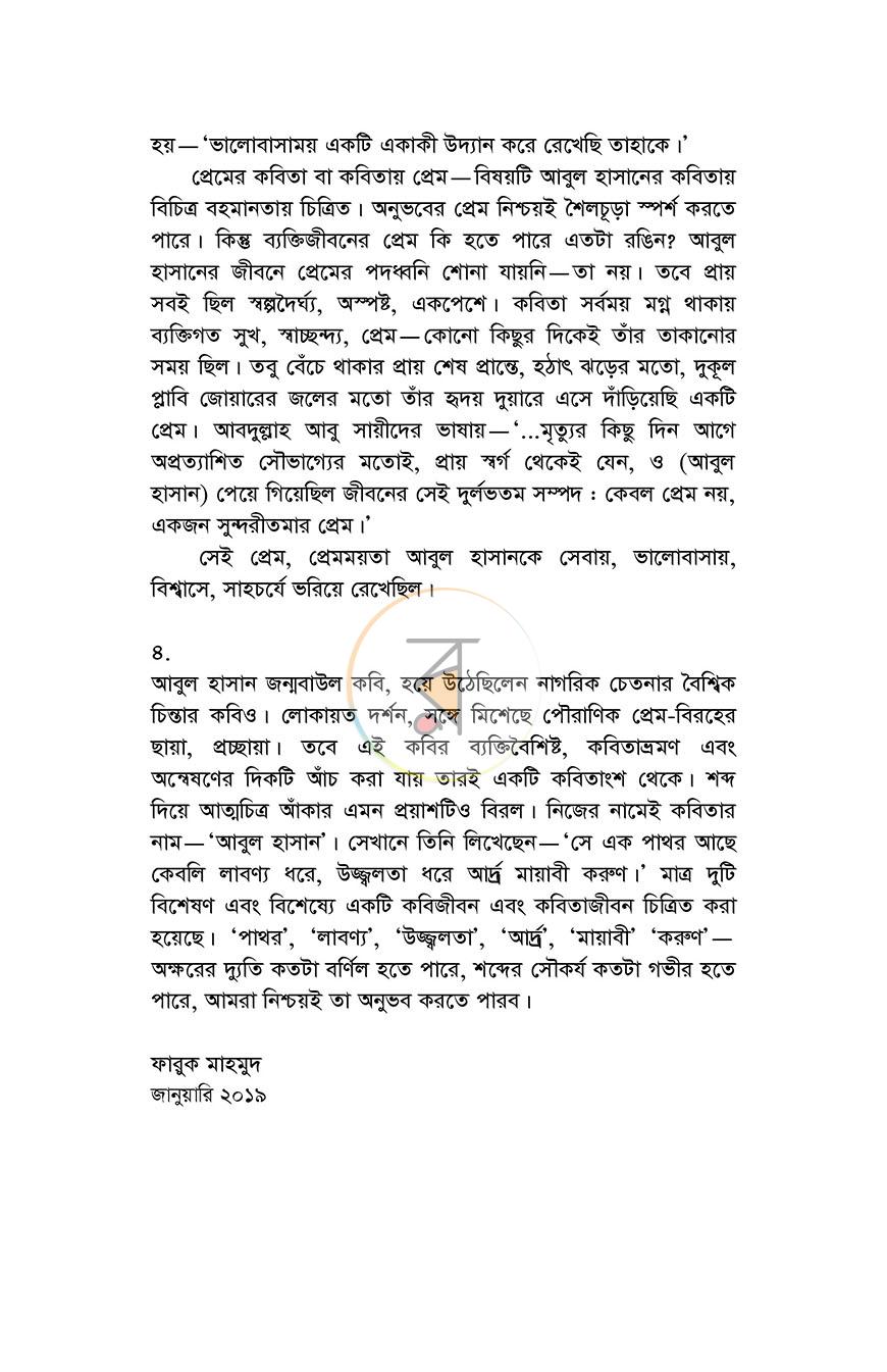 পাতা 10