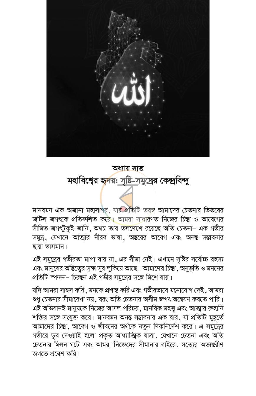 পাতা 16