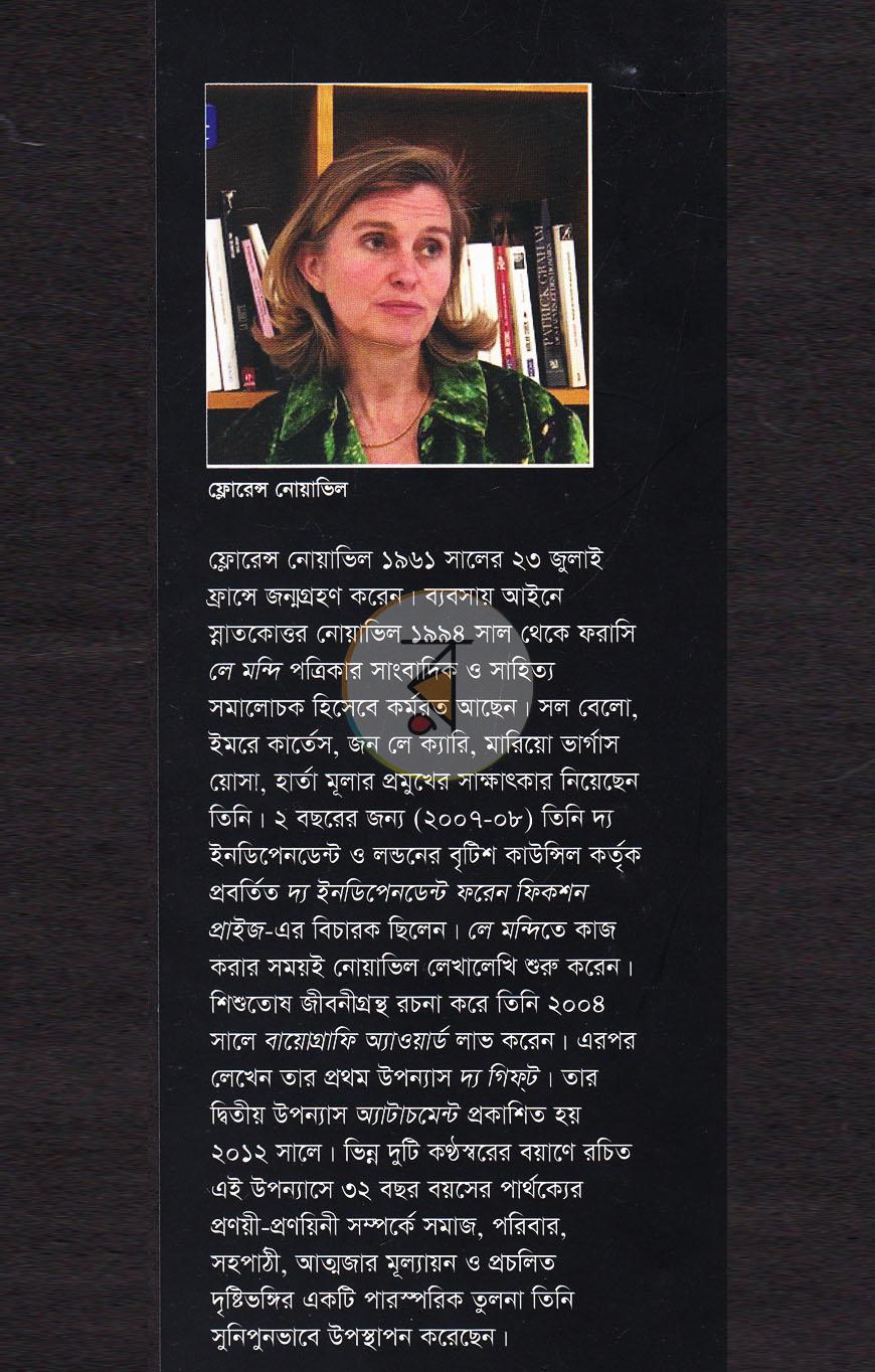 পাতা 11