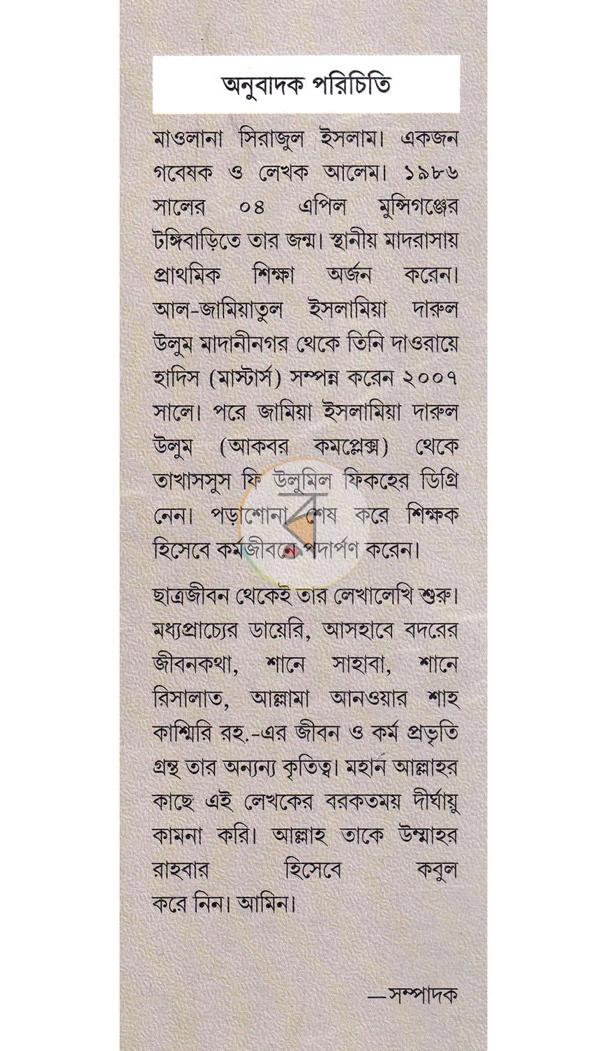 পাতা 12