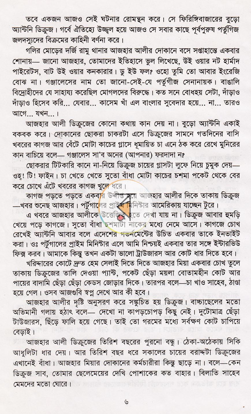 পাতা 3
