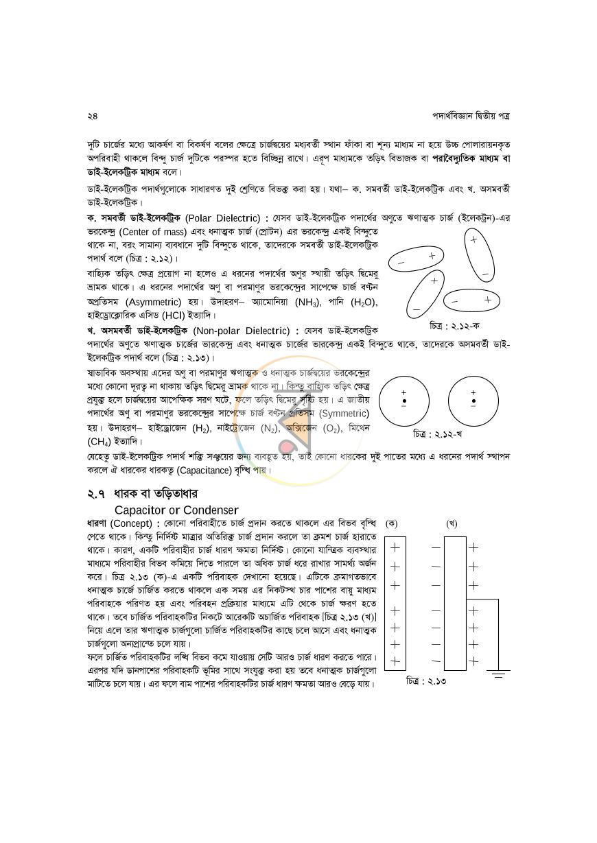 পাতা 24