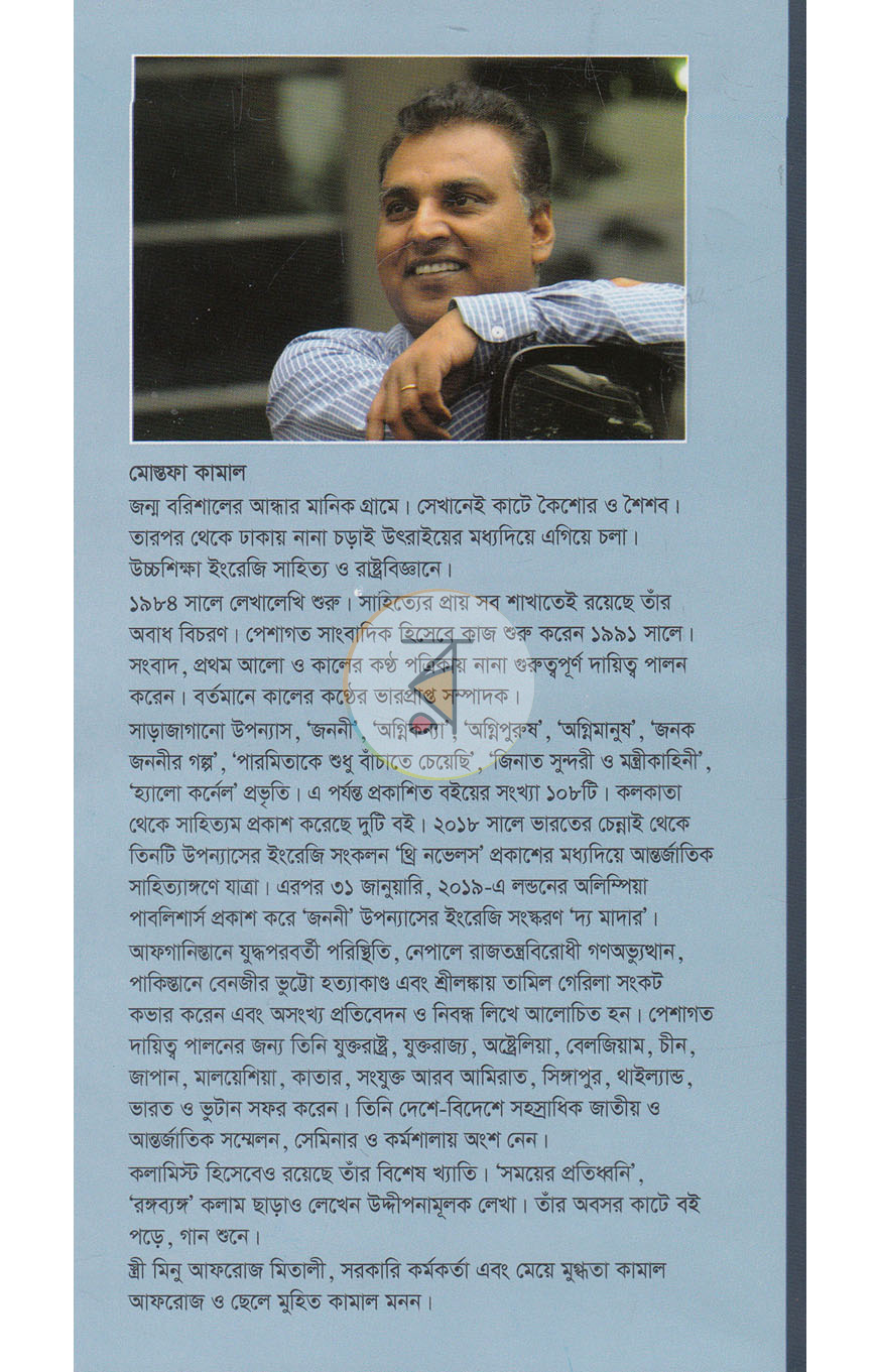 পাতা 11