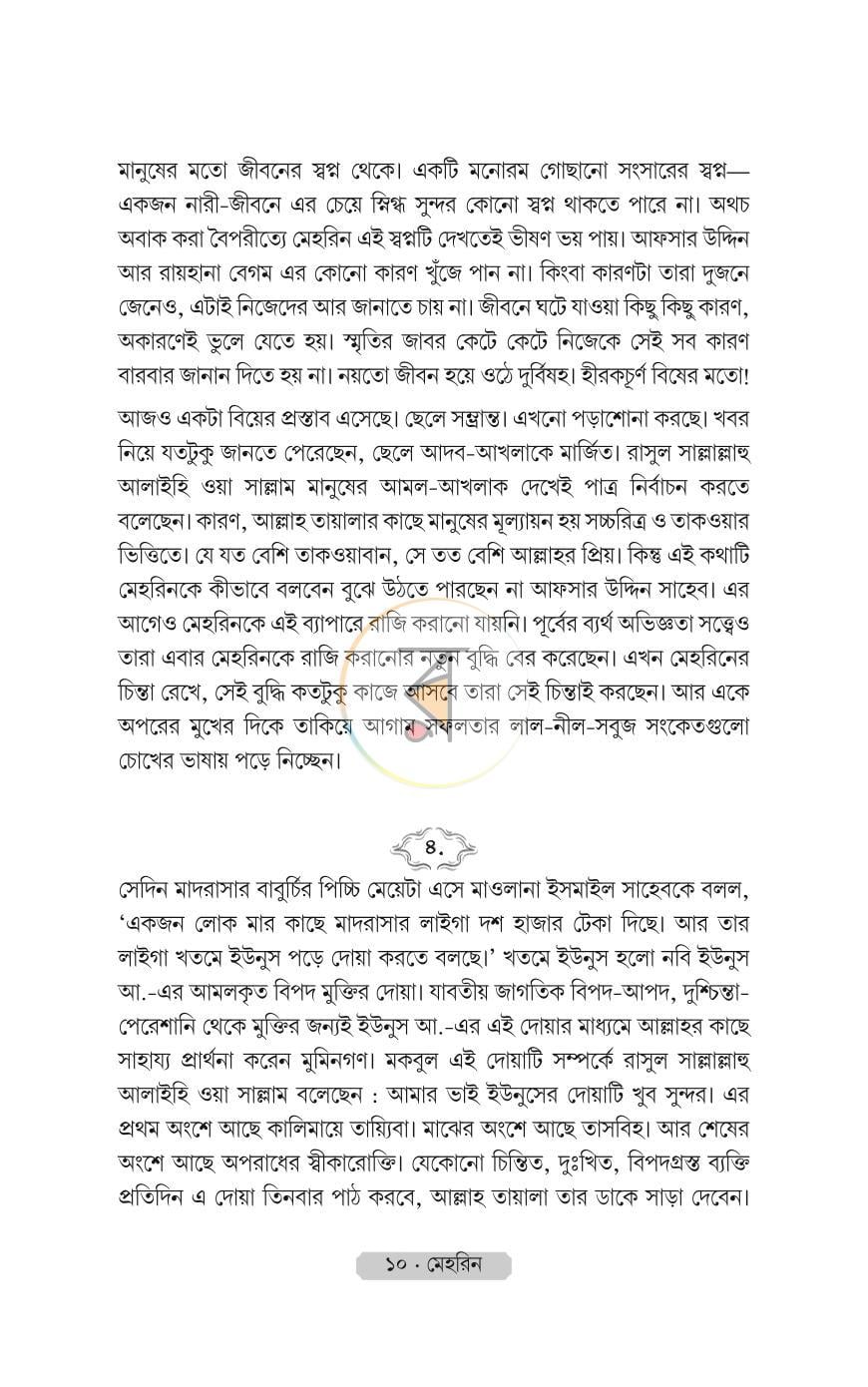 পাতা 5