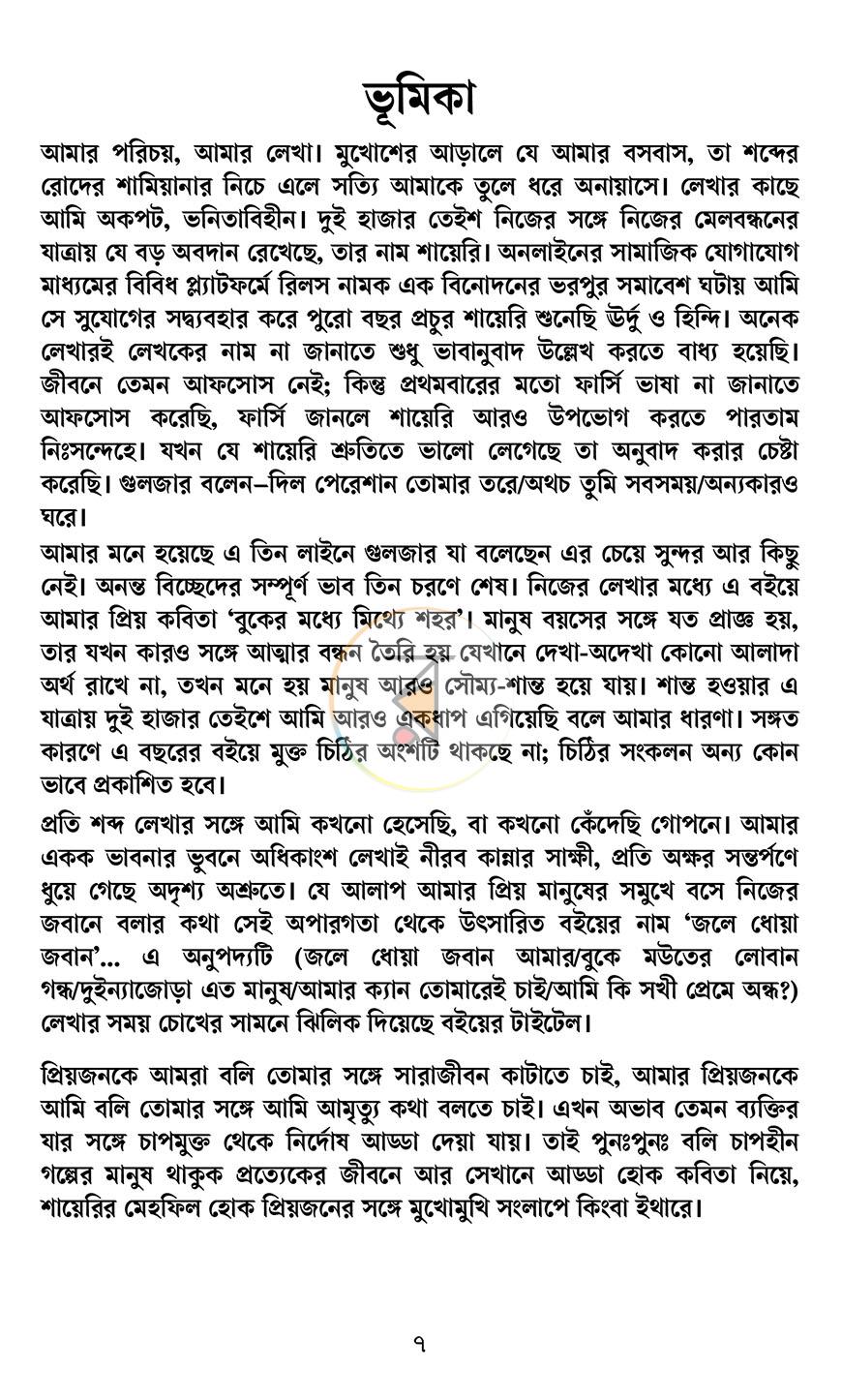 পাতা 4