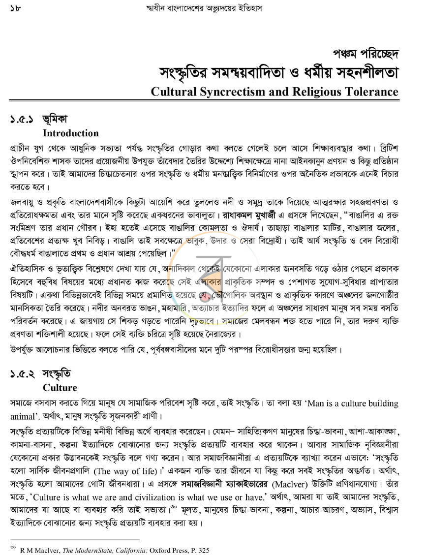 পাতা 23