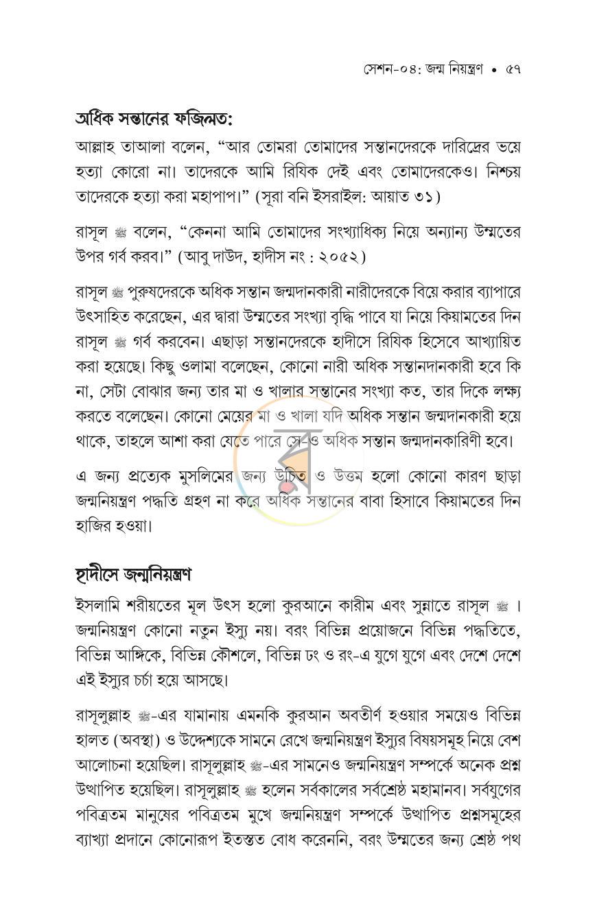 পাতা 11