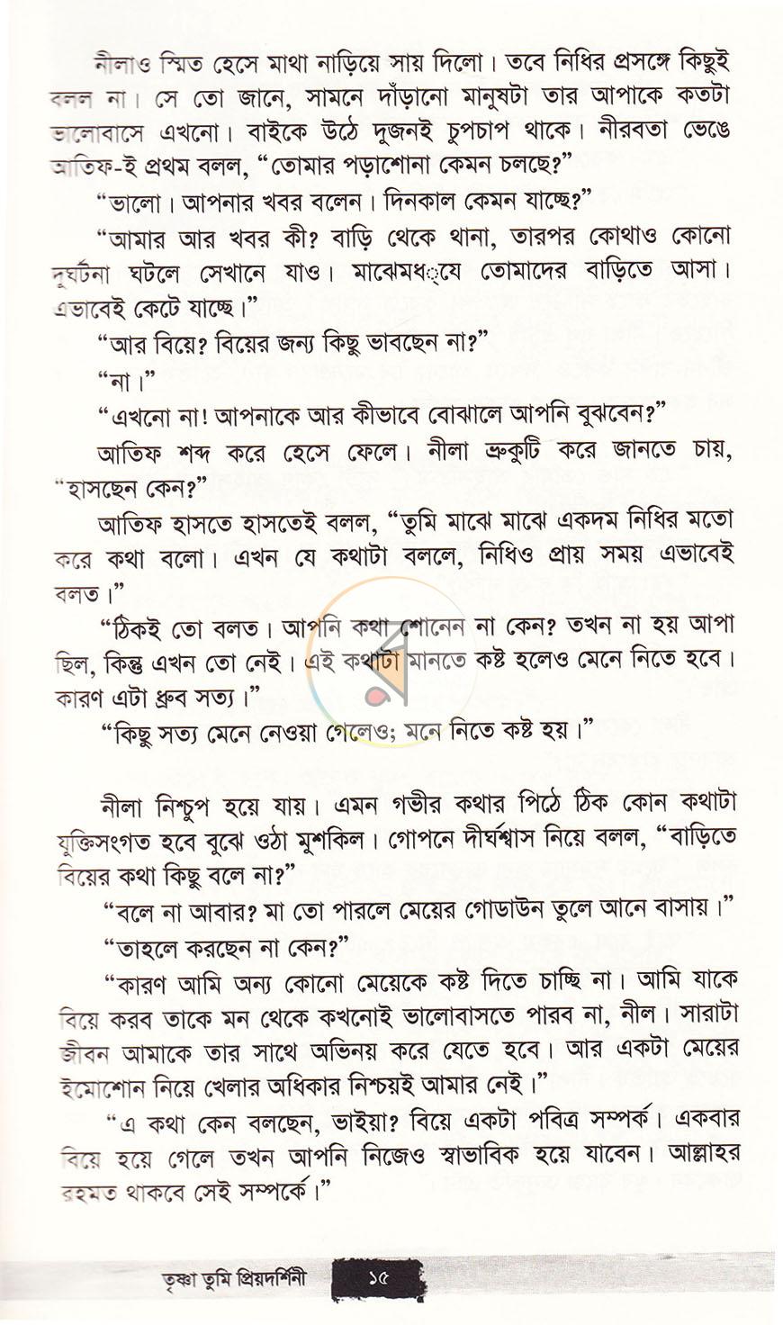 পাতা 10