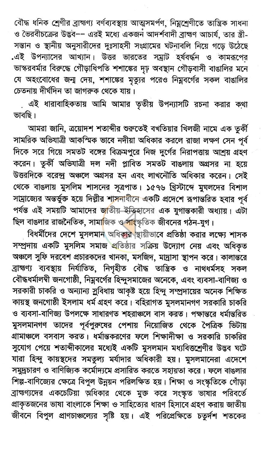 পাতা 4