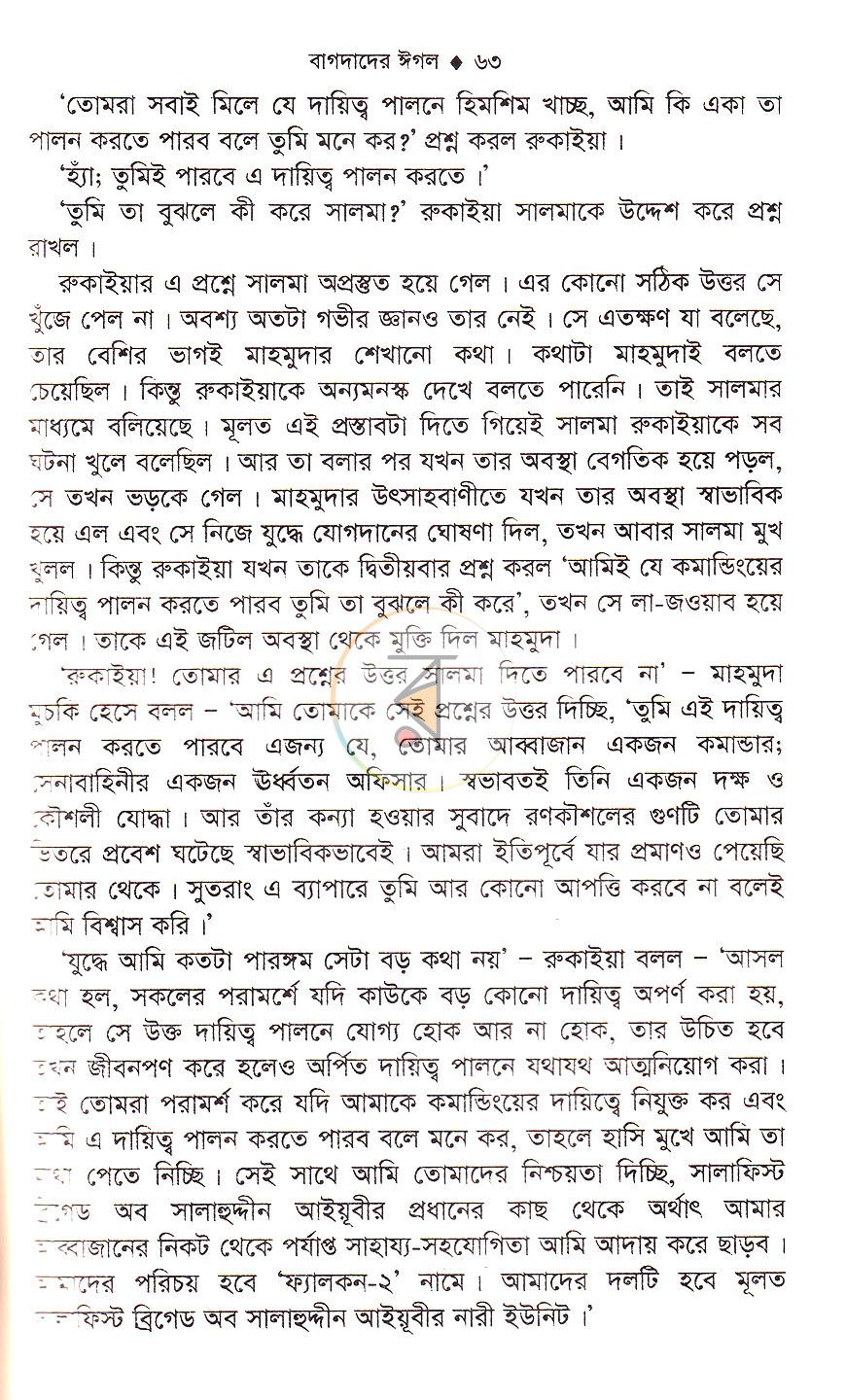 পাতা 17