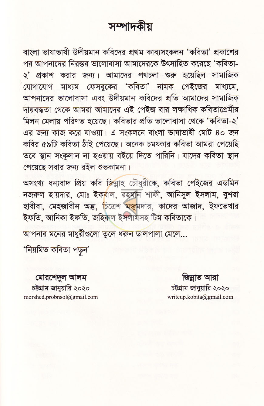 পাতা 3