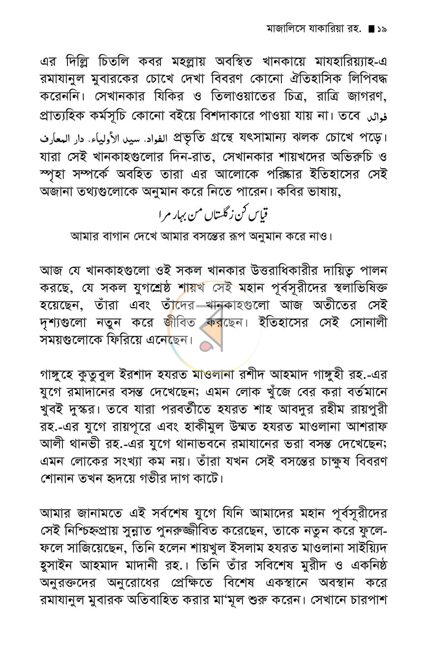 পাতা 12