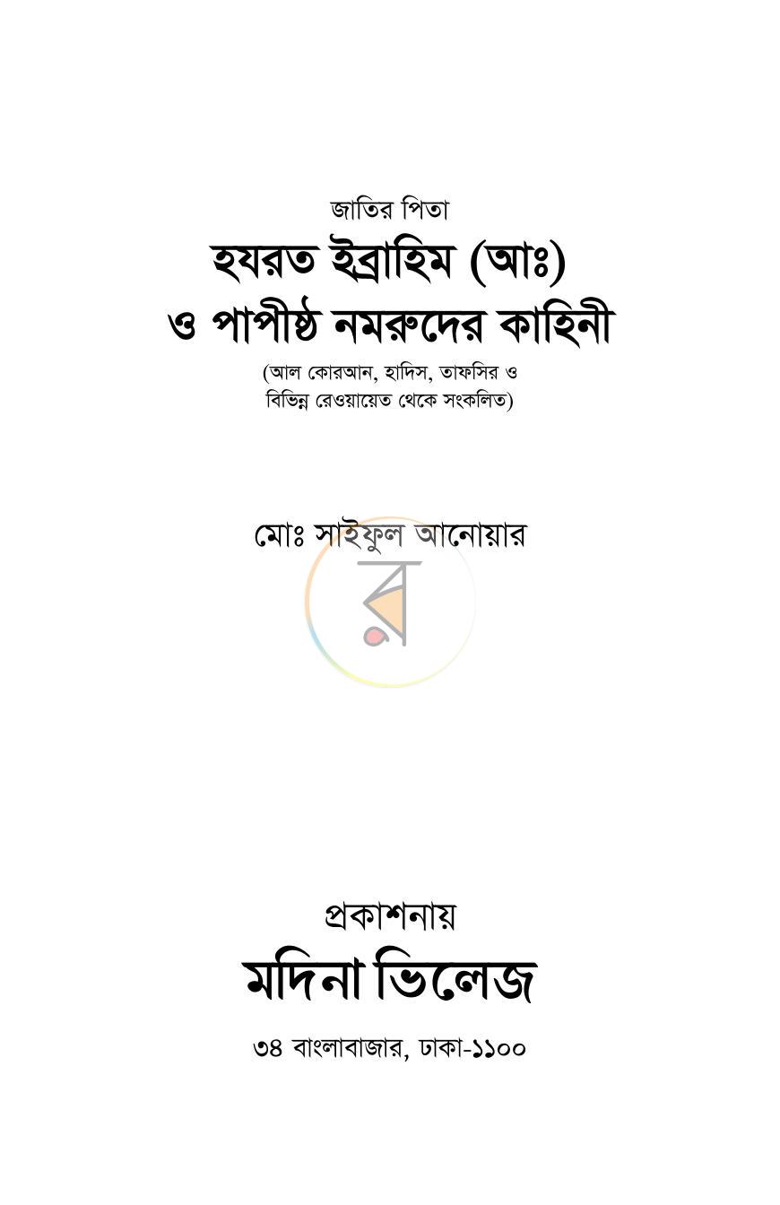 পাতা 1