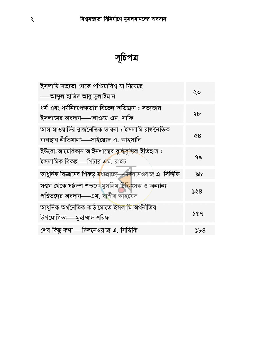 পাতা 2