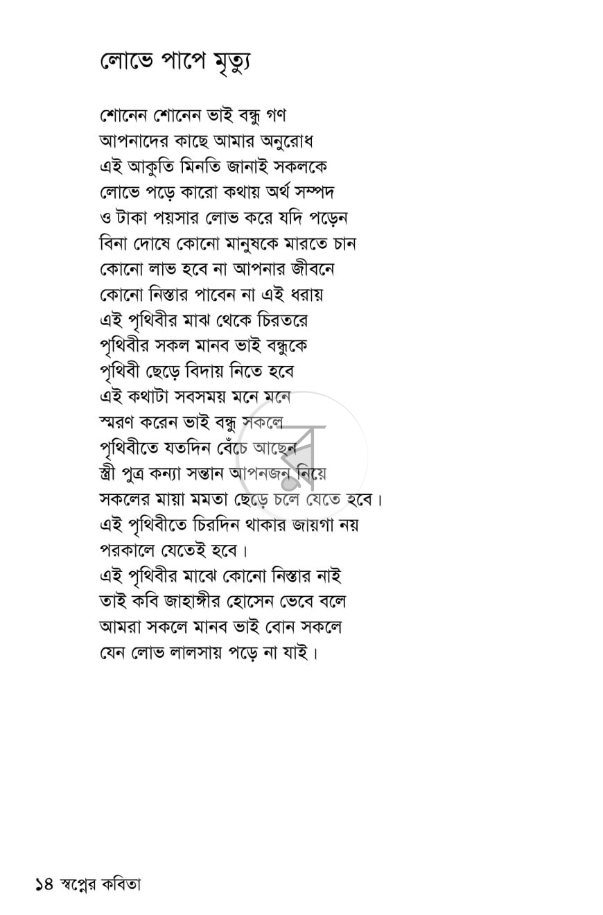 পাতা 7