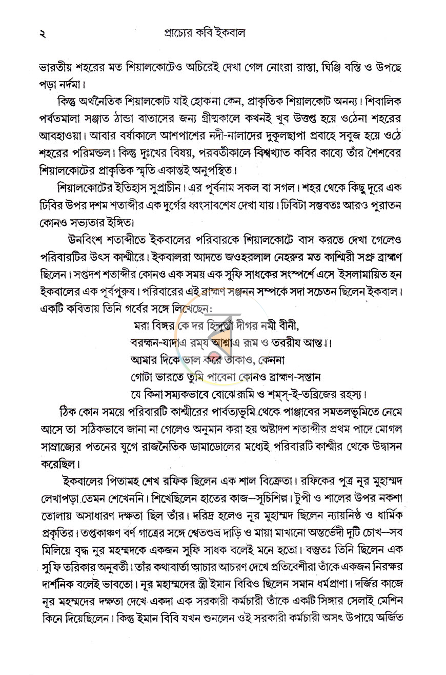পাতা 3
