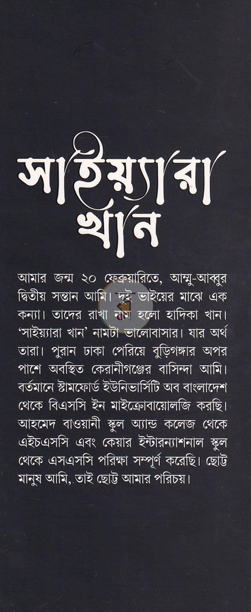 পাতা 20