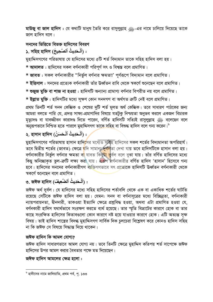 পাতা 27