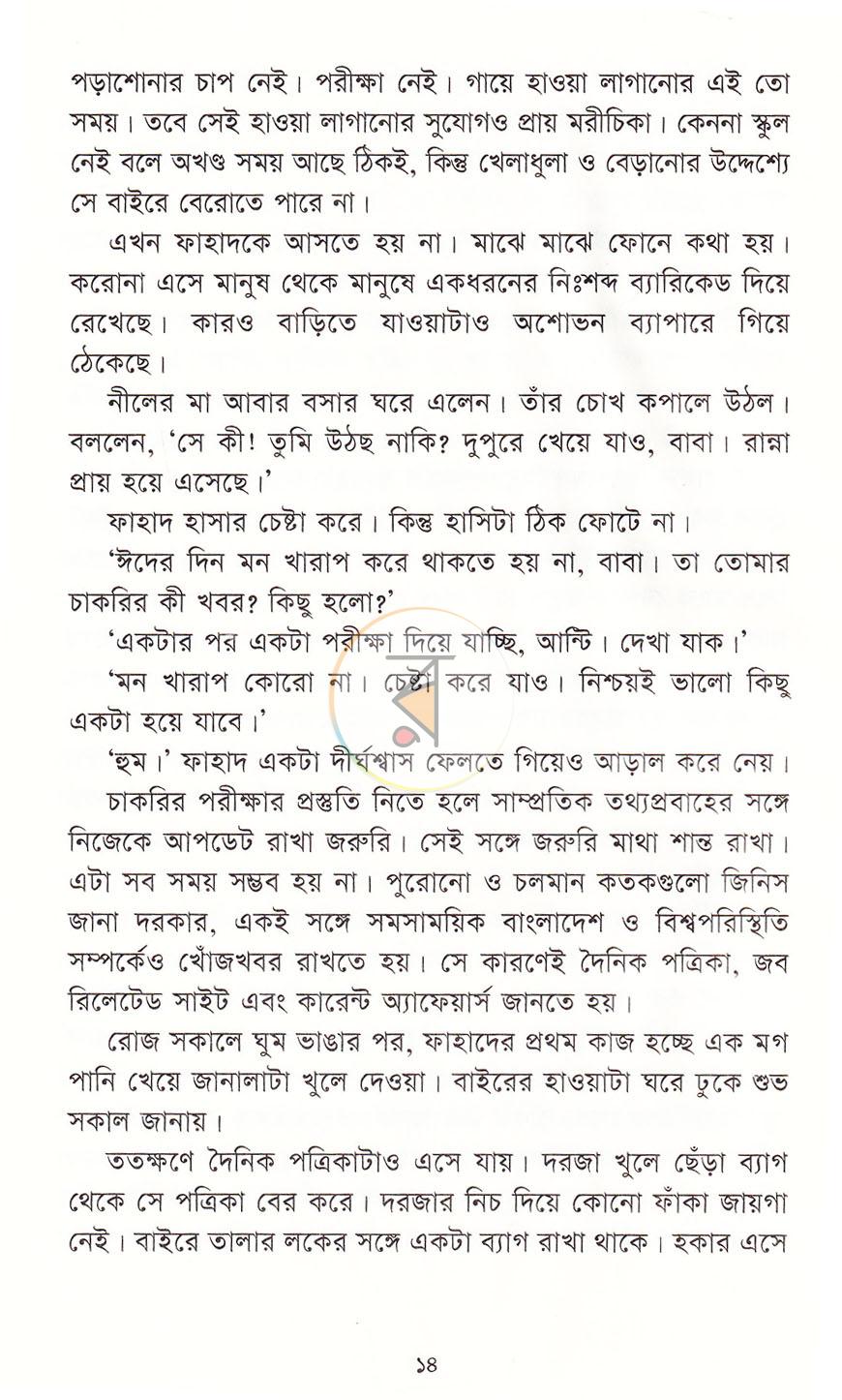 পাতা 9