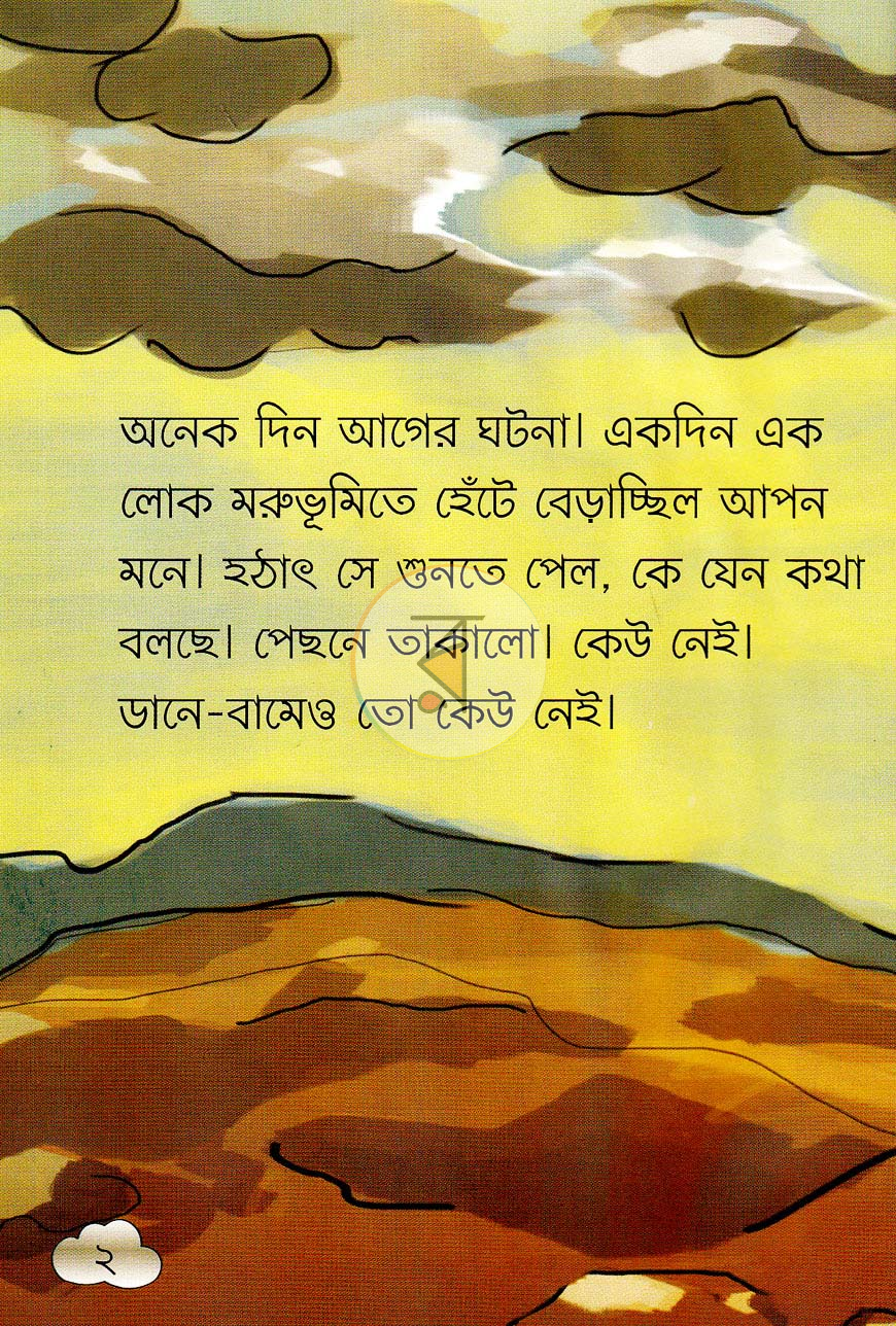 পাতা 4