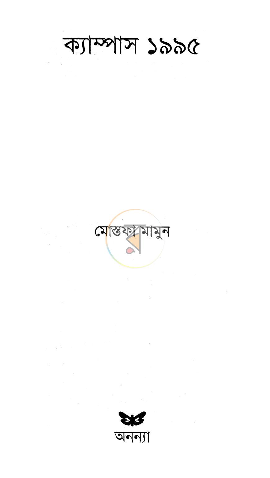 পাতা 2
