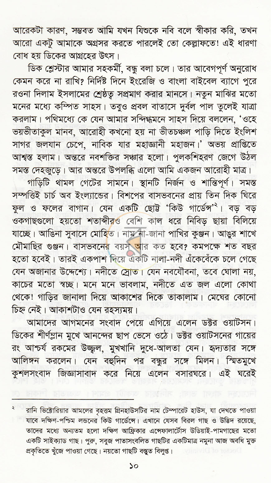 পাতা 5