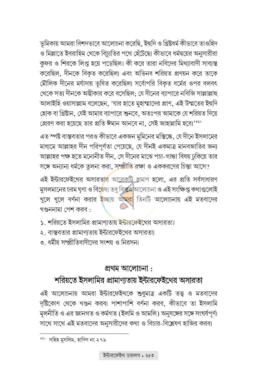 পাতা 23