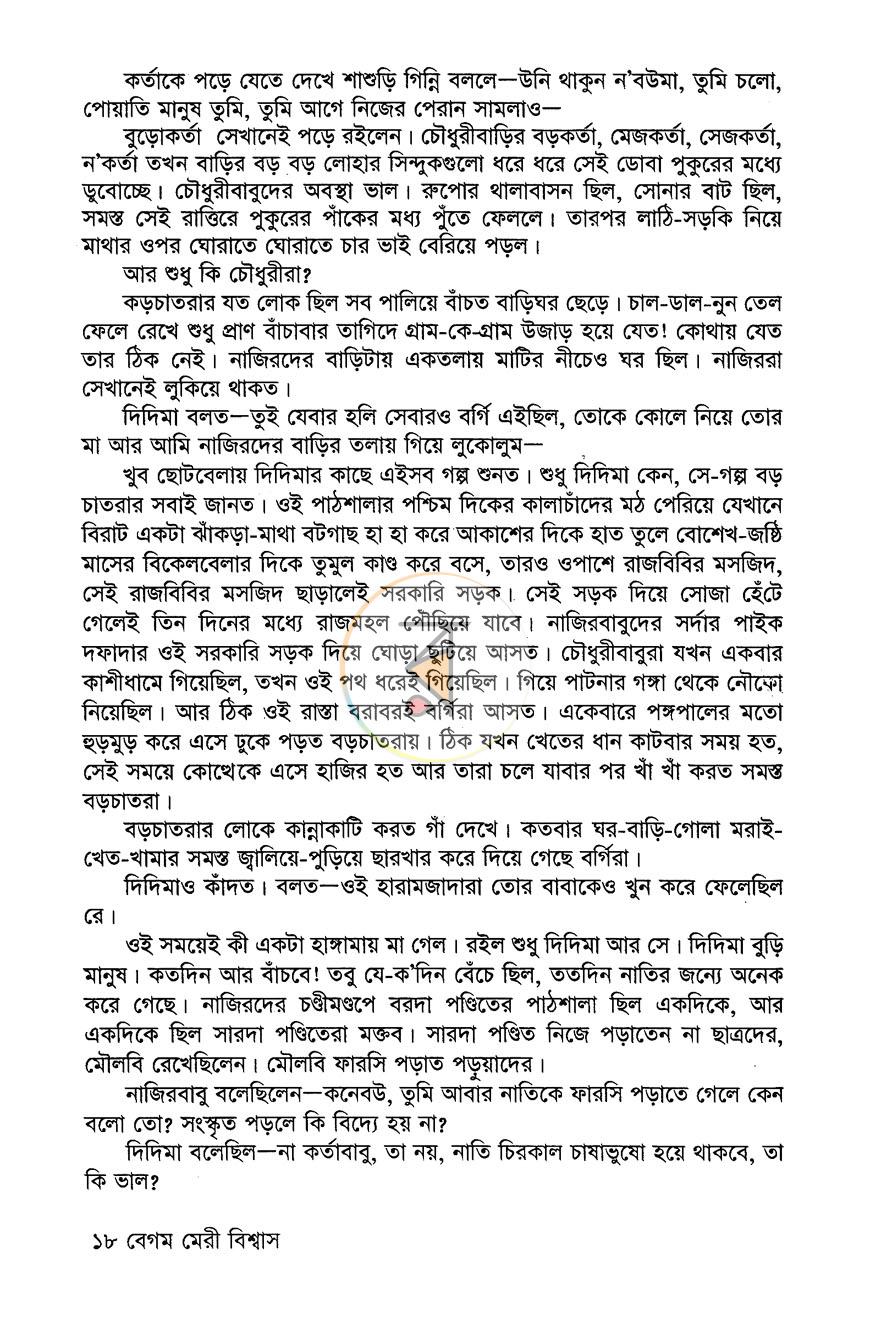 পাতা 13