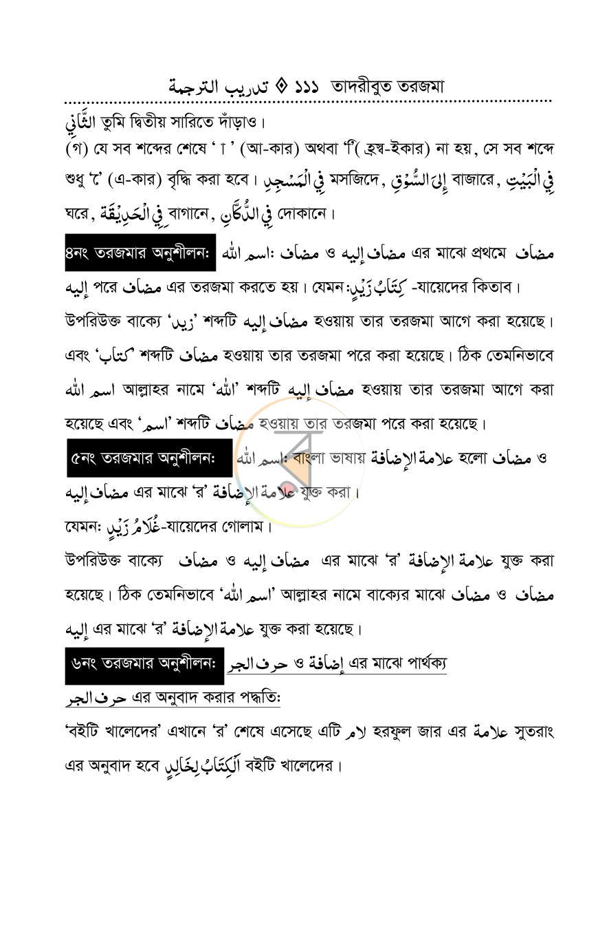 পাতা 29