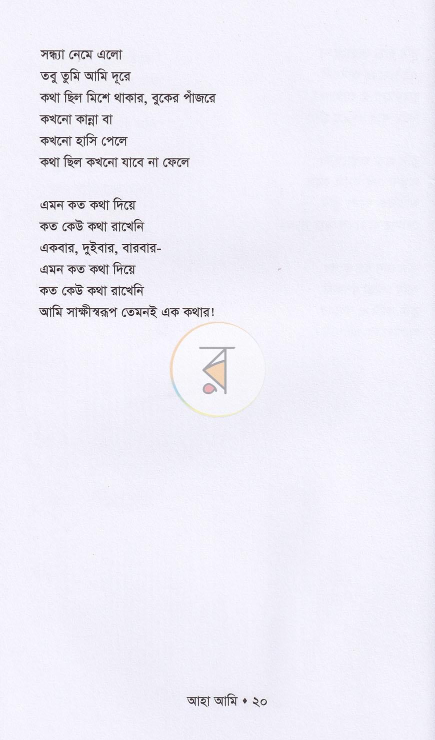 পাতা 5