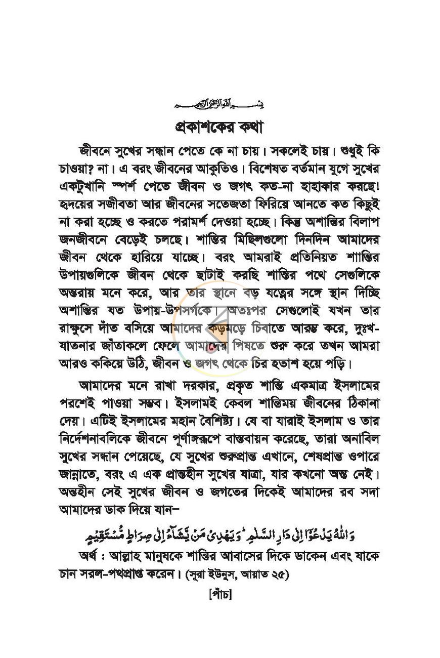 পাতা 4