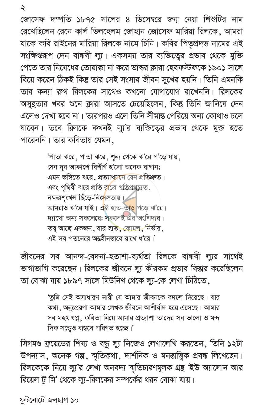 পাতা 5