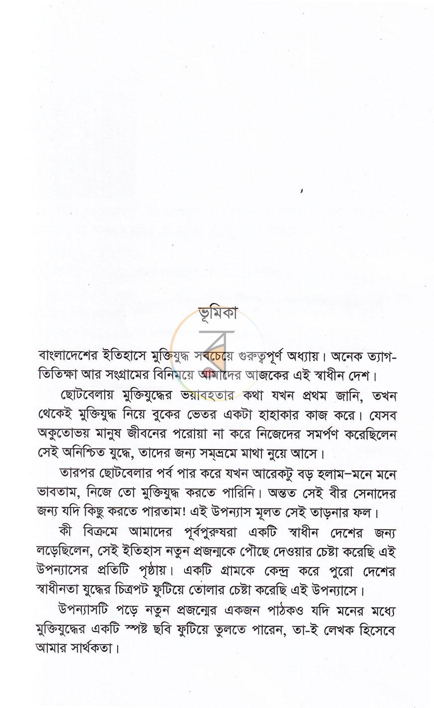 পাতা 4