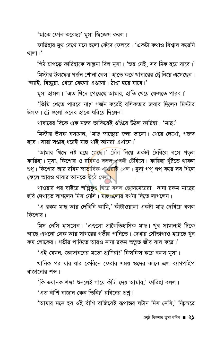 পাতা 15