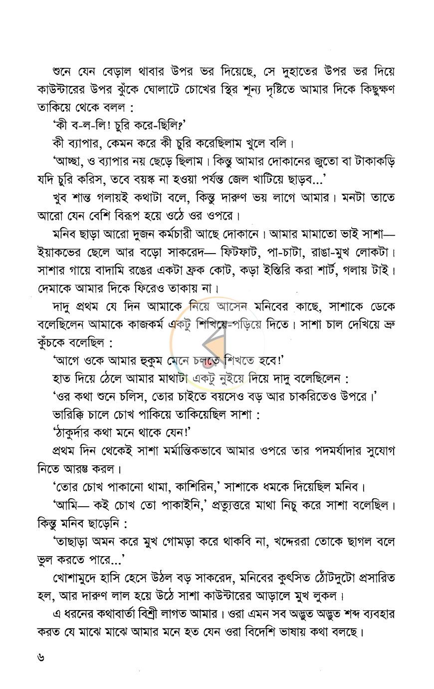 পাতা 4
