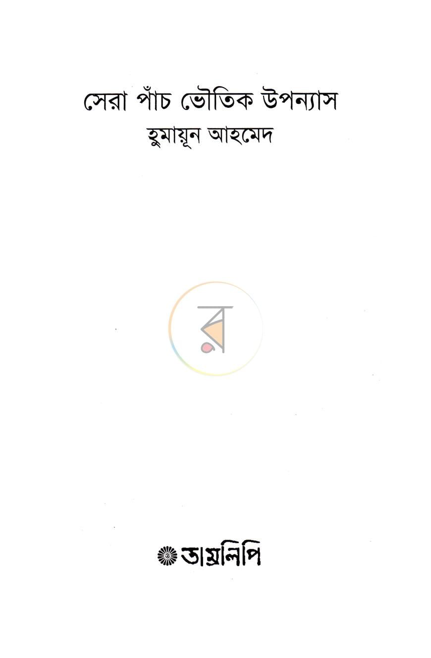 পাতা 2