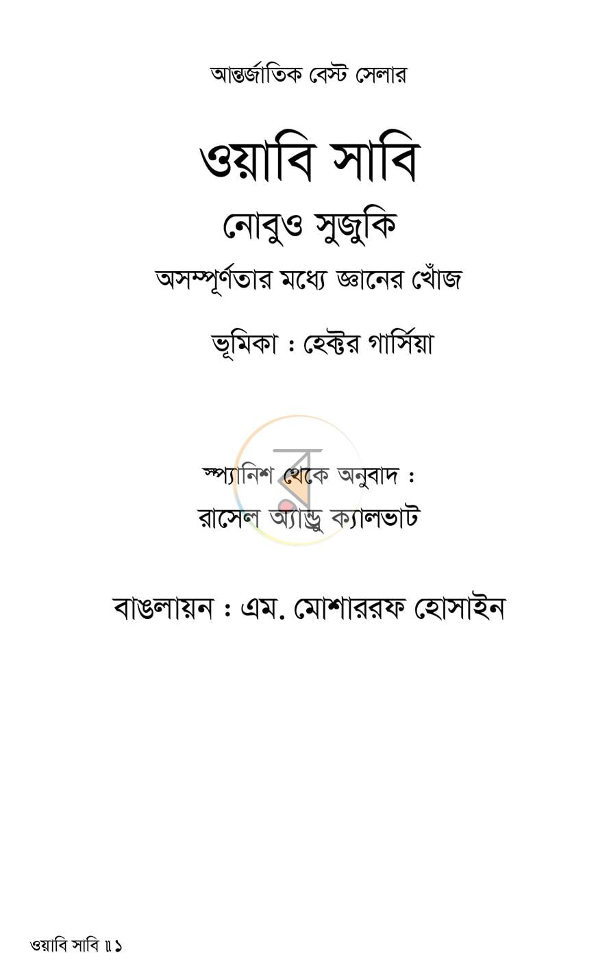 পাতা 1
