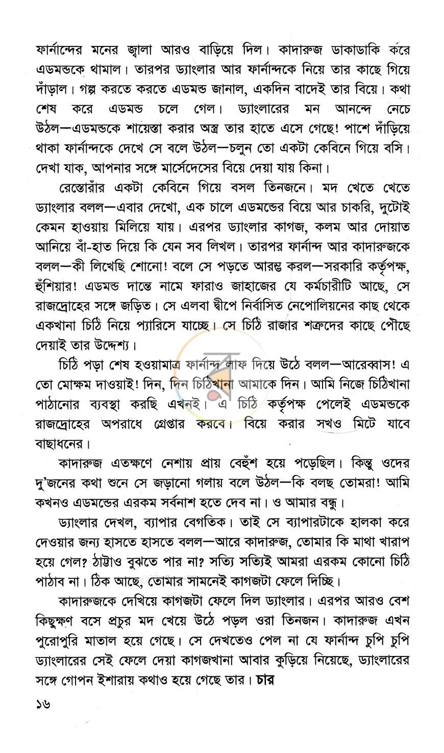 পাতা 8