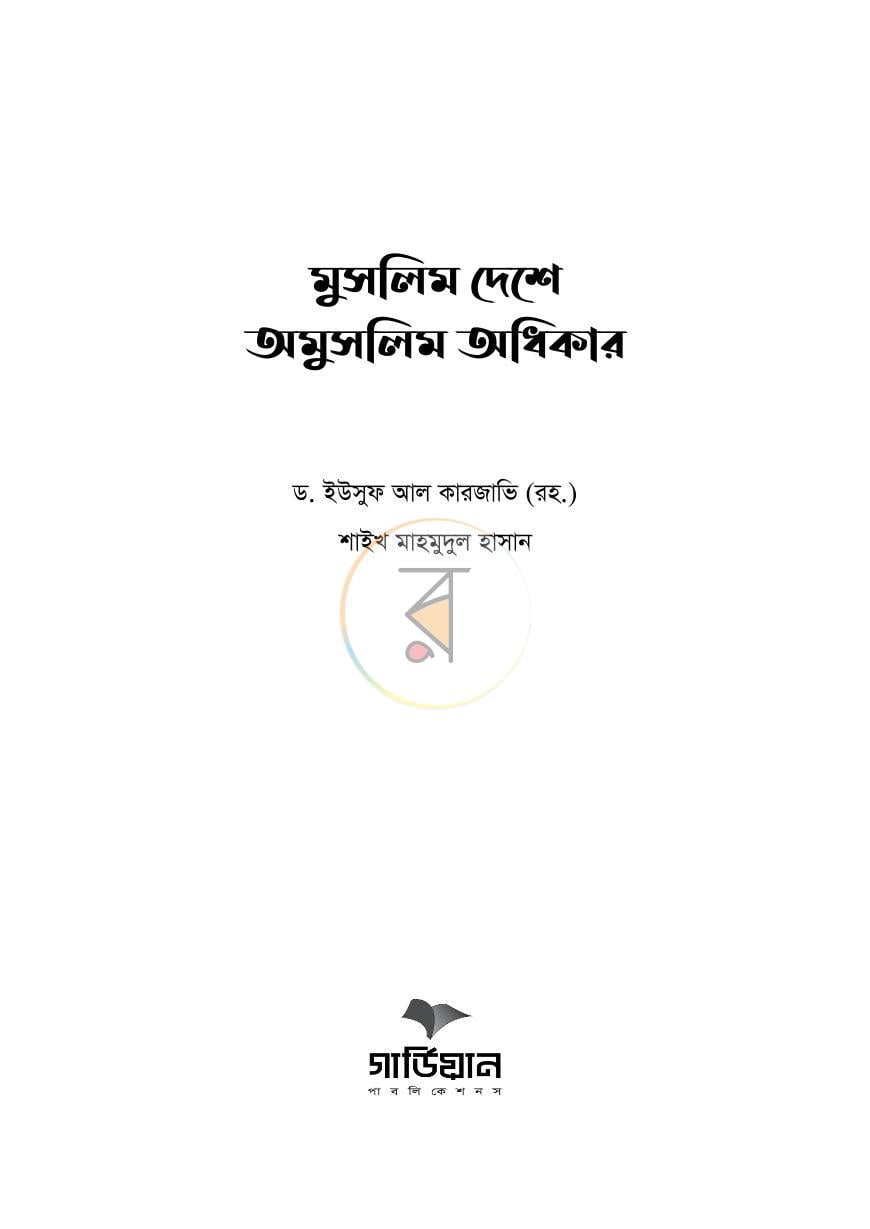 পাতা 1