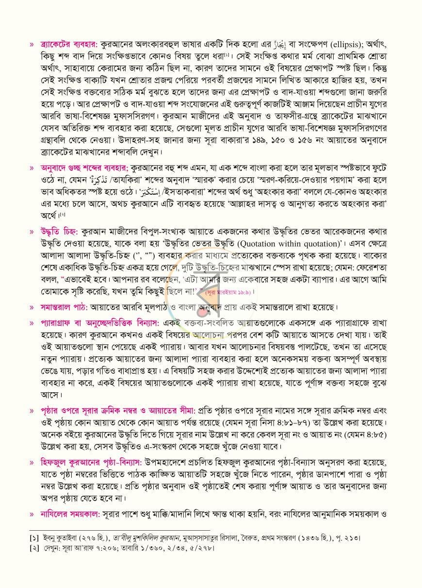 পাতা 26