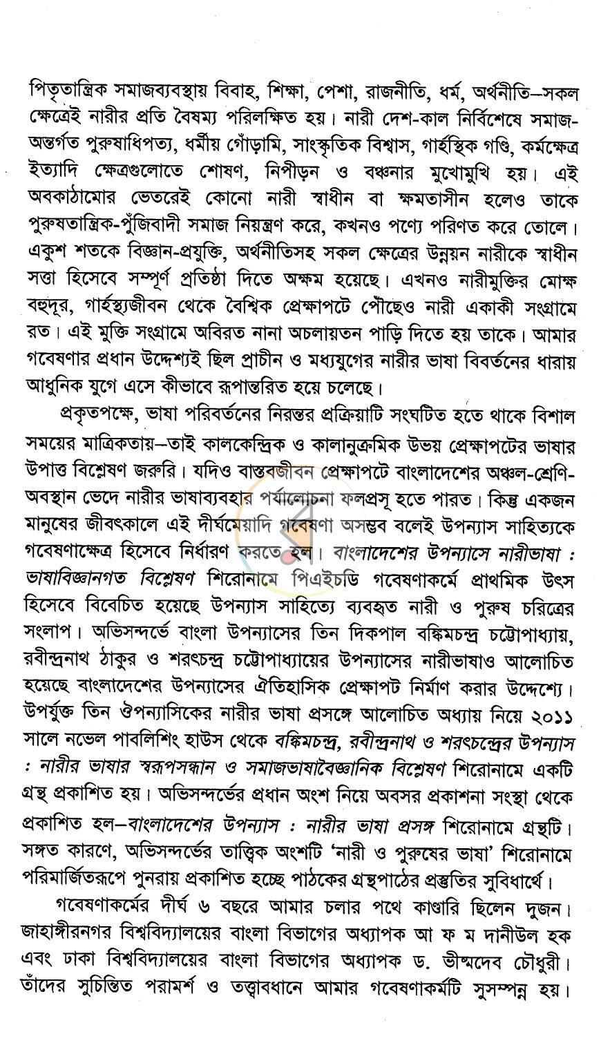 পাতা 4