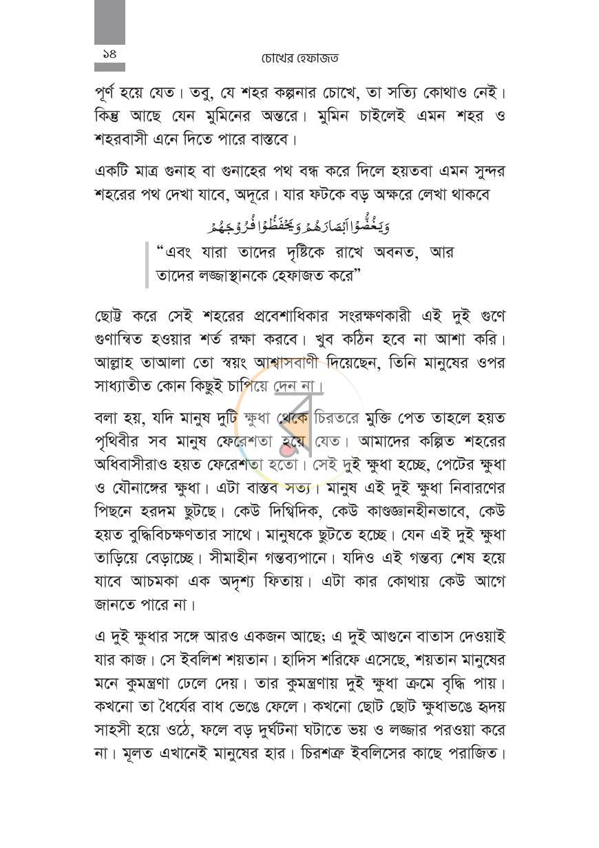 পাতা 13