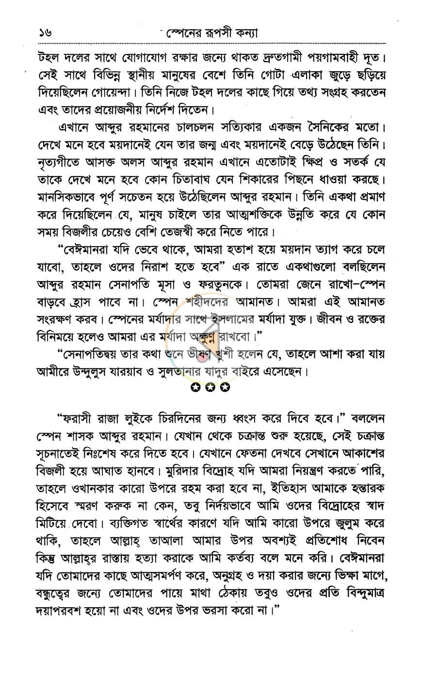পাতা 11