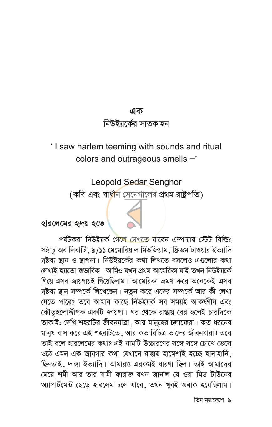 পাতা 3