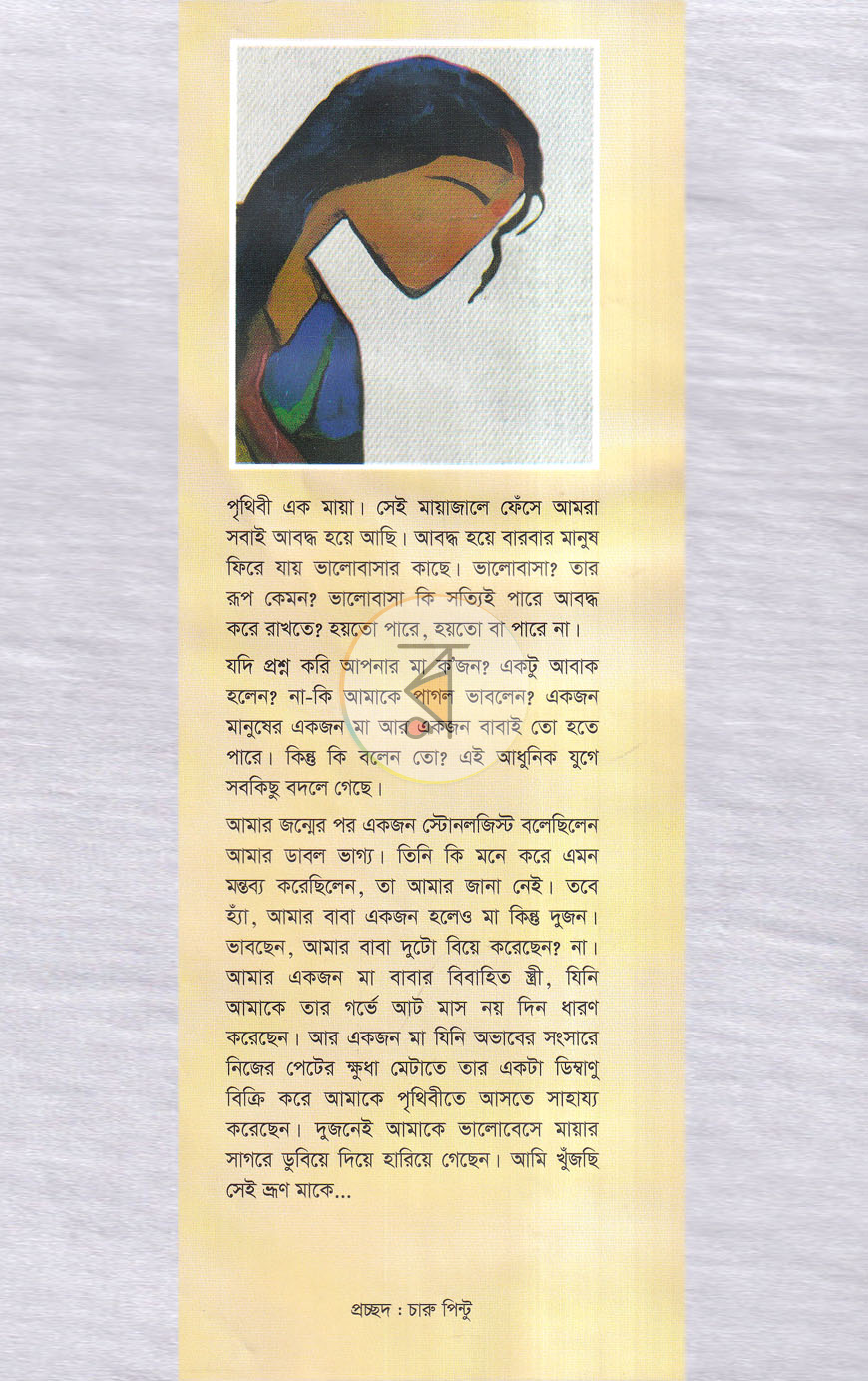 পাতা 1