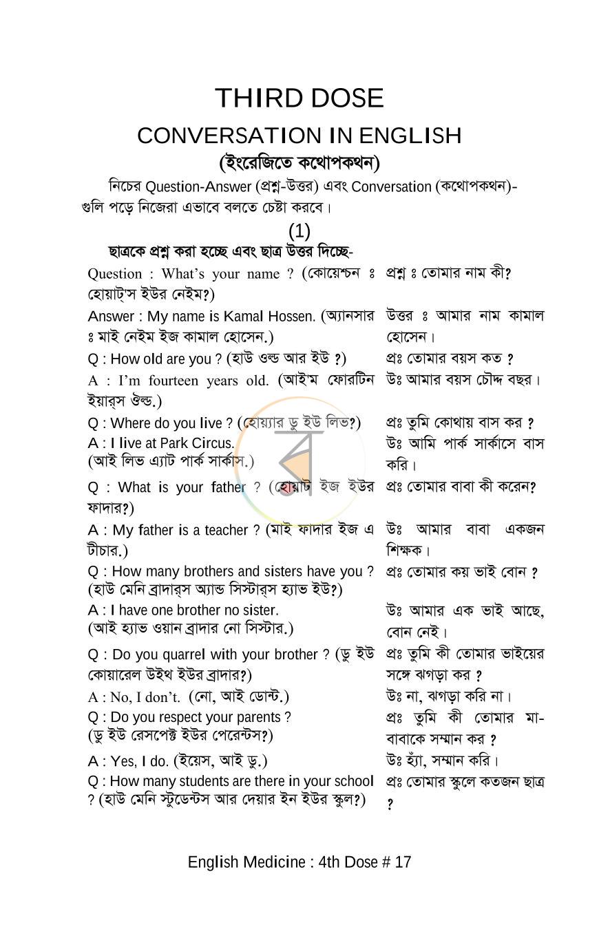 পাতা 17